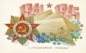 Подробнее о статье С Днём Победы!